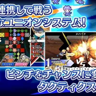 YGGDRA UNION android screenshot