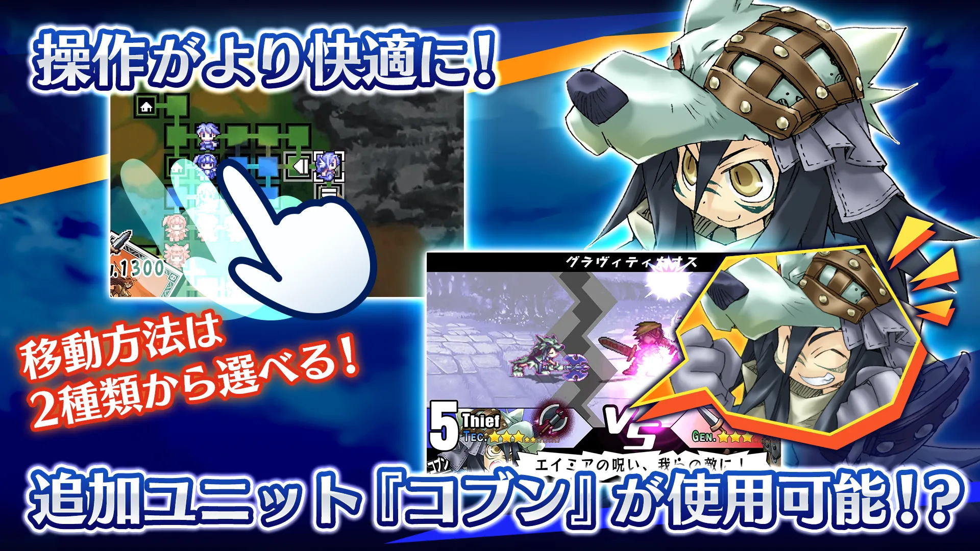 YGGDRA UNION android screenshot