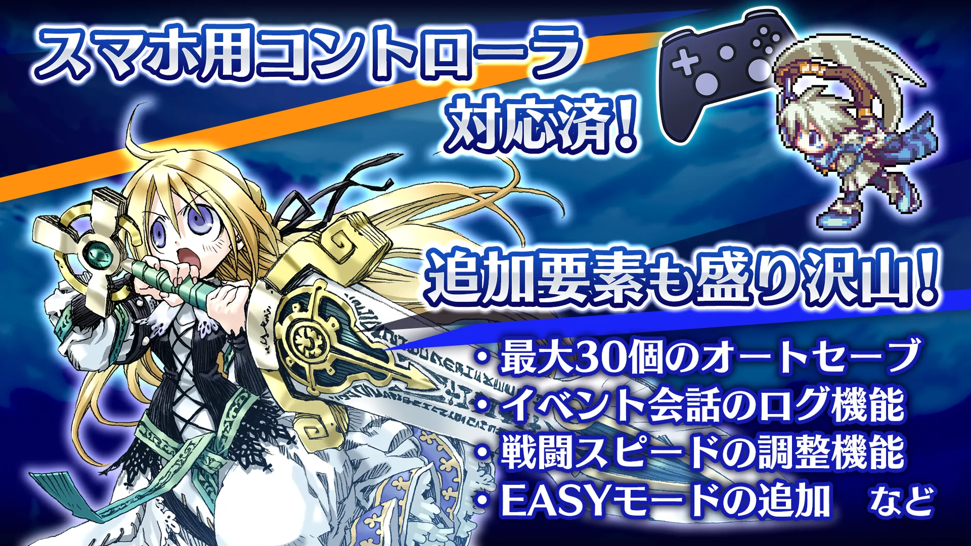 YGGDRA UNION android screenshot